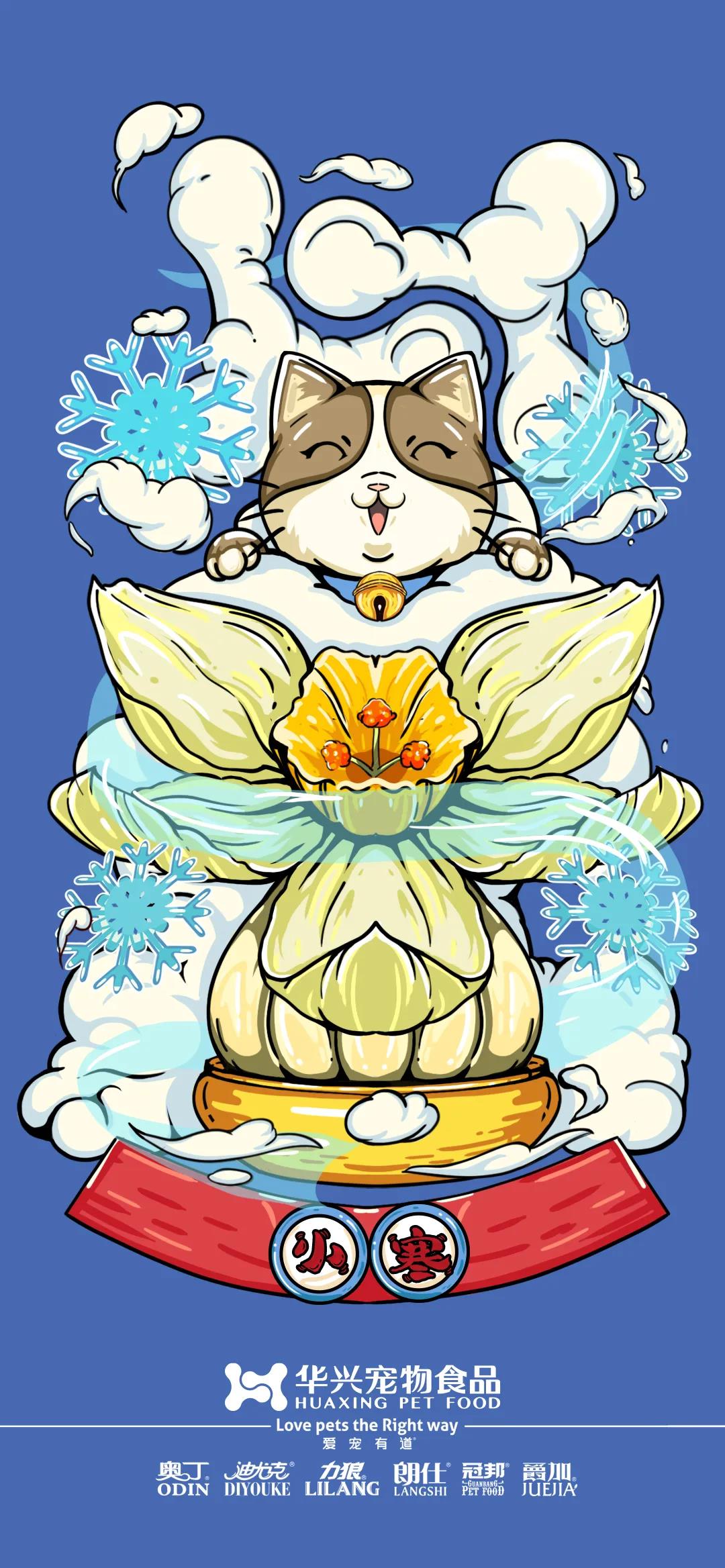 小寒丨歲暮天寒，生活因陪伴而溫暖